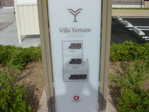 villa yamate　Cの物件外観写真